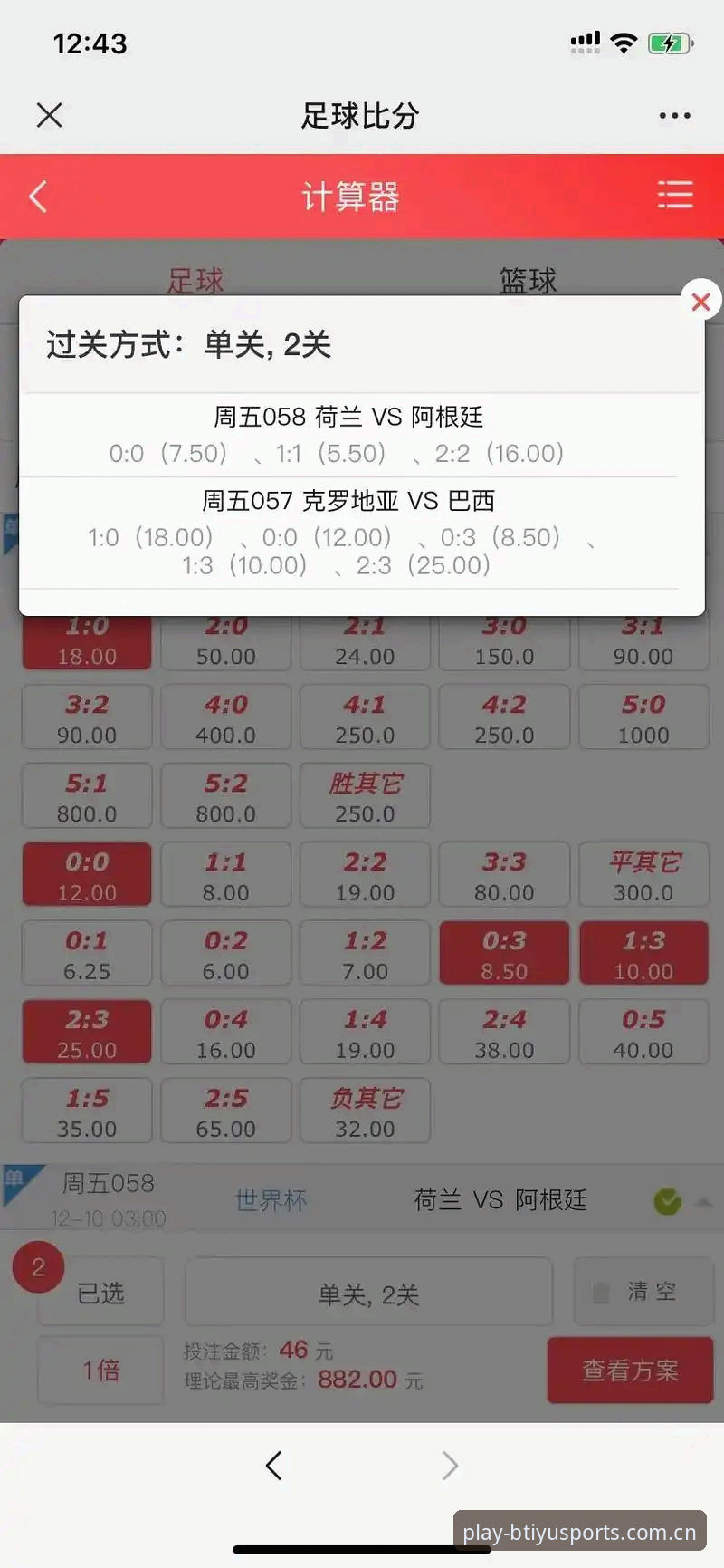 最新B体育版本 资深用户分享:最新B体育版本带来的体育竞猜体验升级实战经验