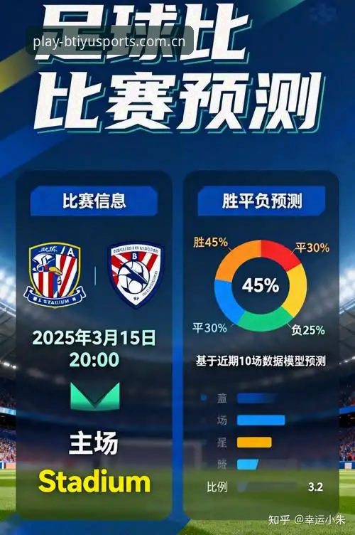 b体育官方版本v3.0.0升级全面解析：从数据看体育竞猜平台的核心竞争力
